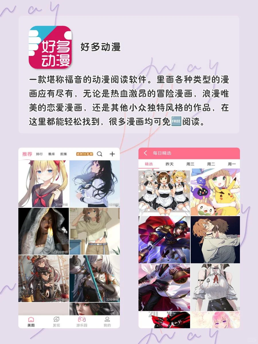 剩1%✨电量也要拥有的APP‼️