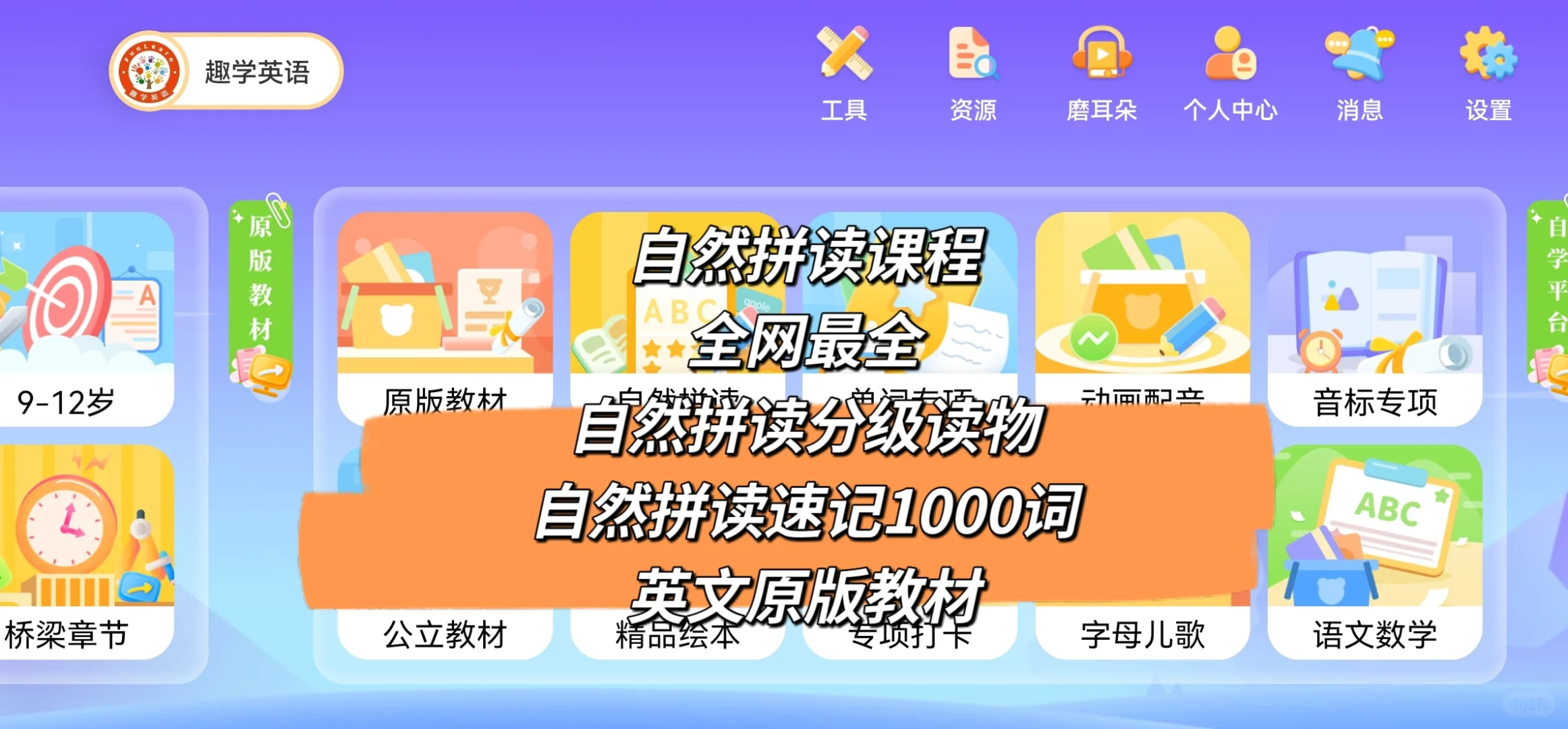 谁还不知道这个英语学习宝藏APP？