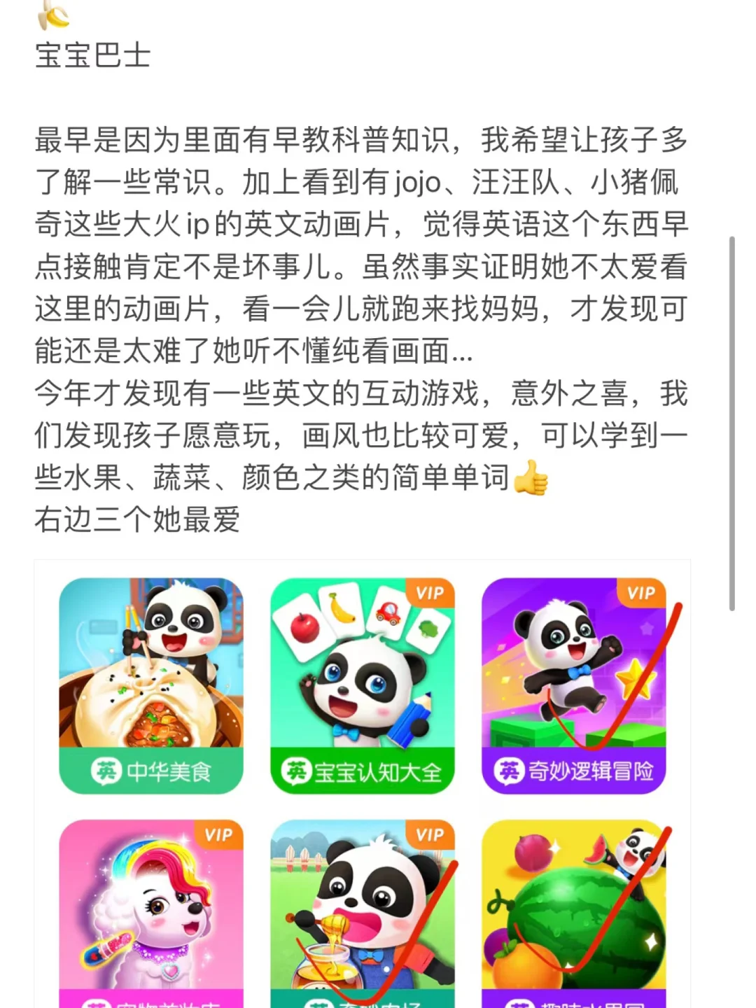 好像一不小心走了条英语启蒙的捷径？