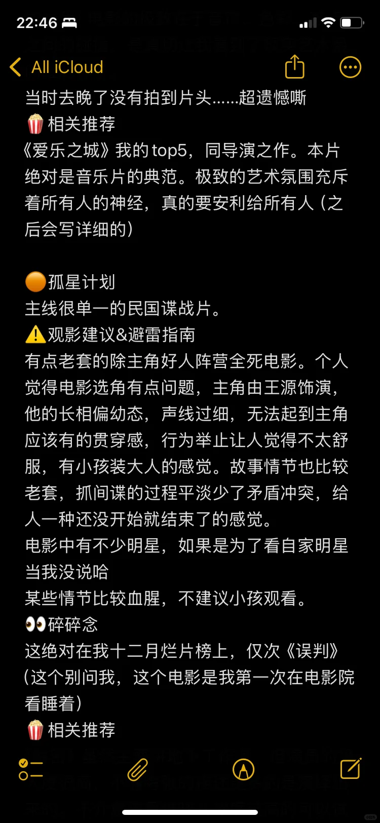 十二月的影单请查收