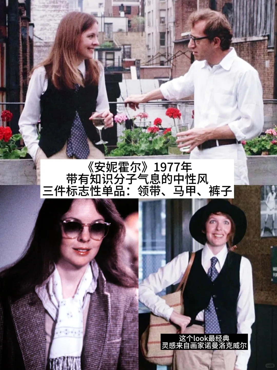 穿搭超好看的10部电影,值得N刷