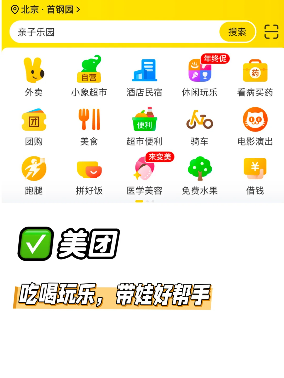 带娃3年，实用宝藏app分享～超实用不鸡肋‼