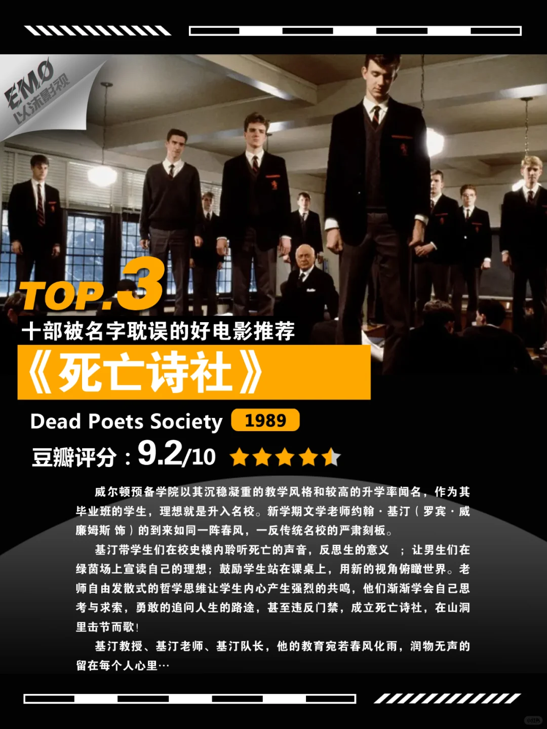 10部因为名字被严重低估的电影推荐