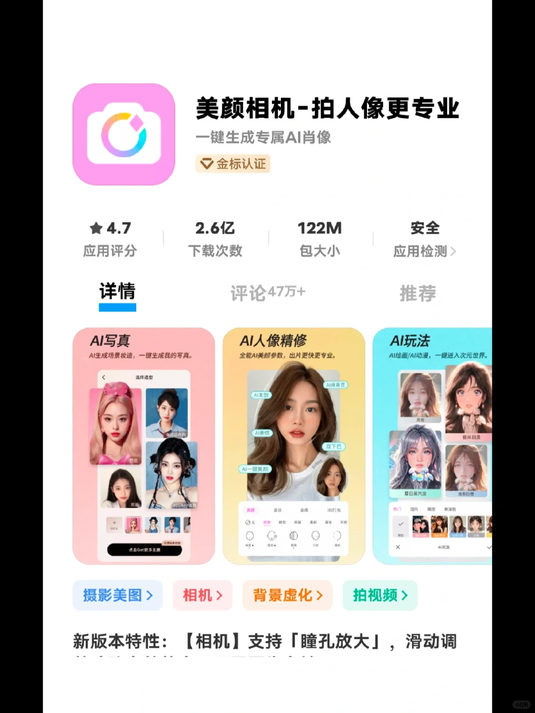 安卓爆改安分守己