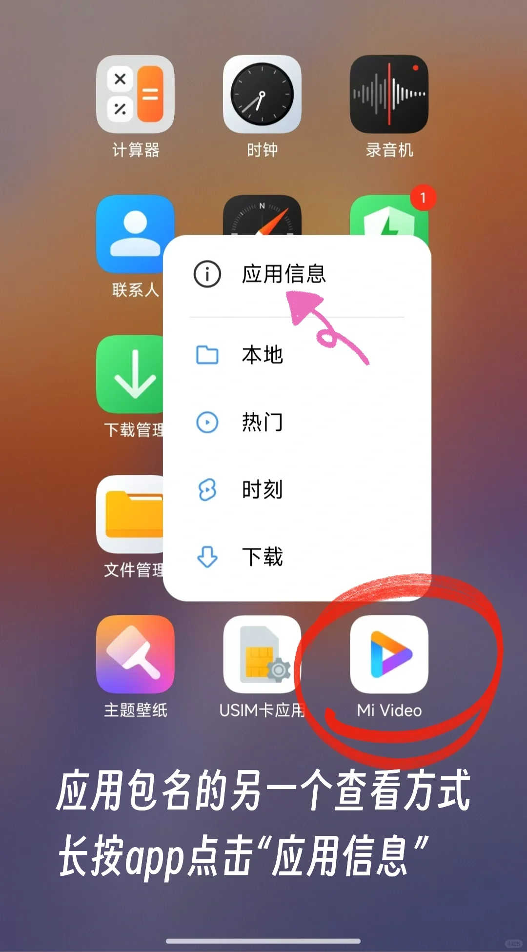 安卓手机自带app轻松删除,有人为此苦恼吗?