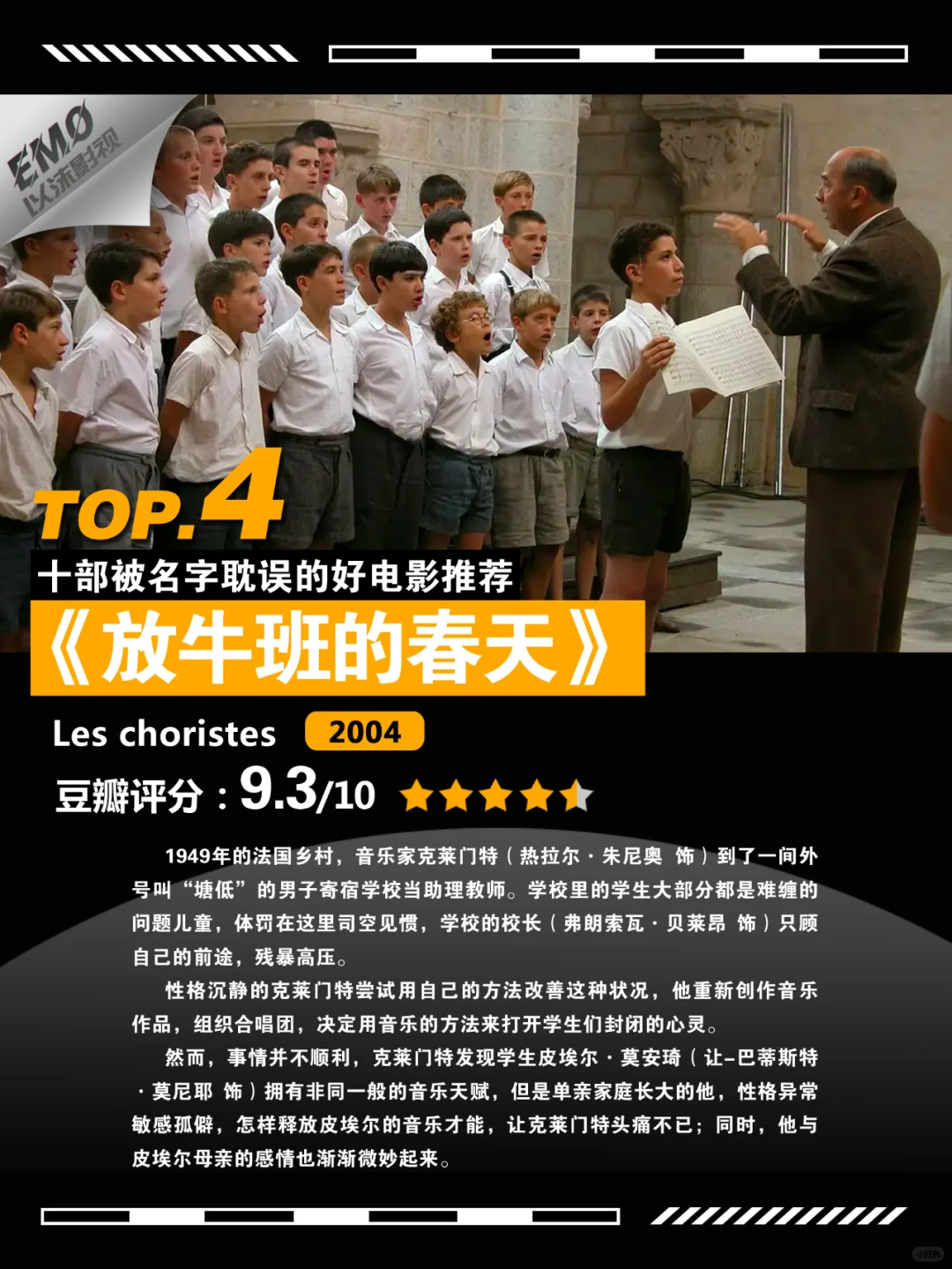 10部因为名字被严重低估的电影推荐