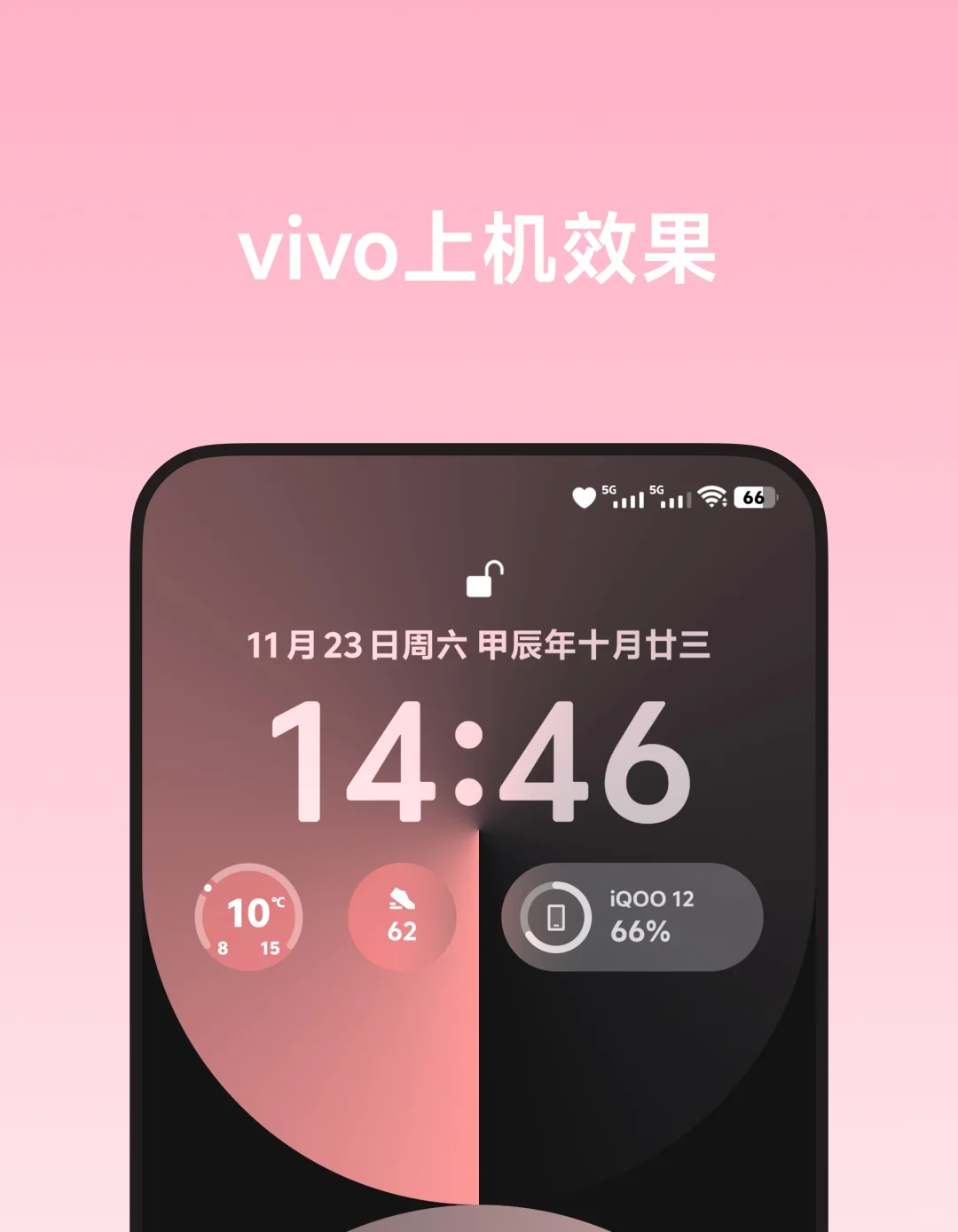 ♡小米vivo简约爱心状态栏设置教程