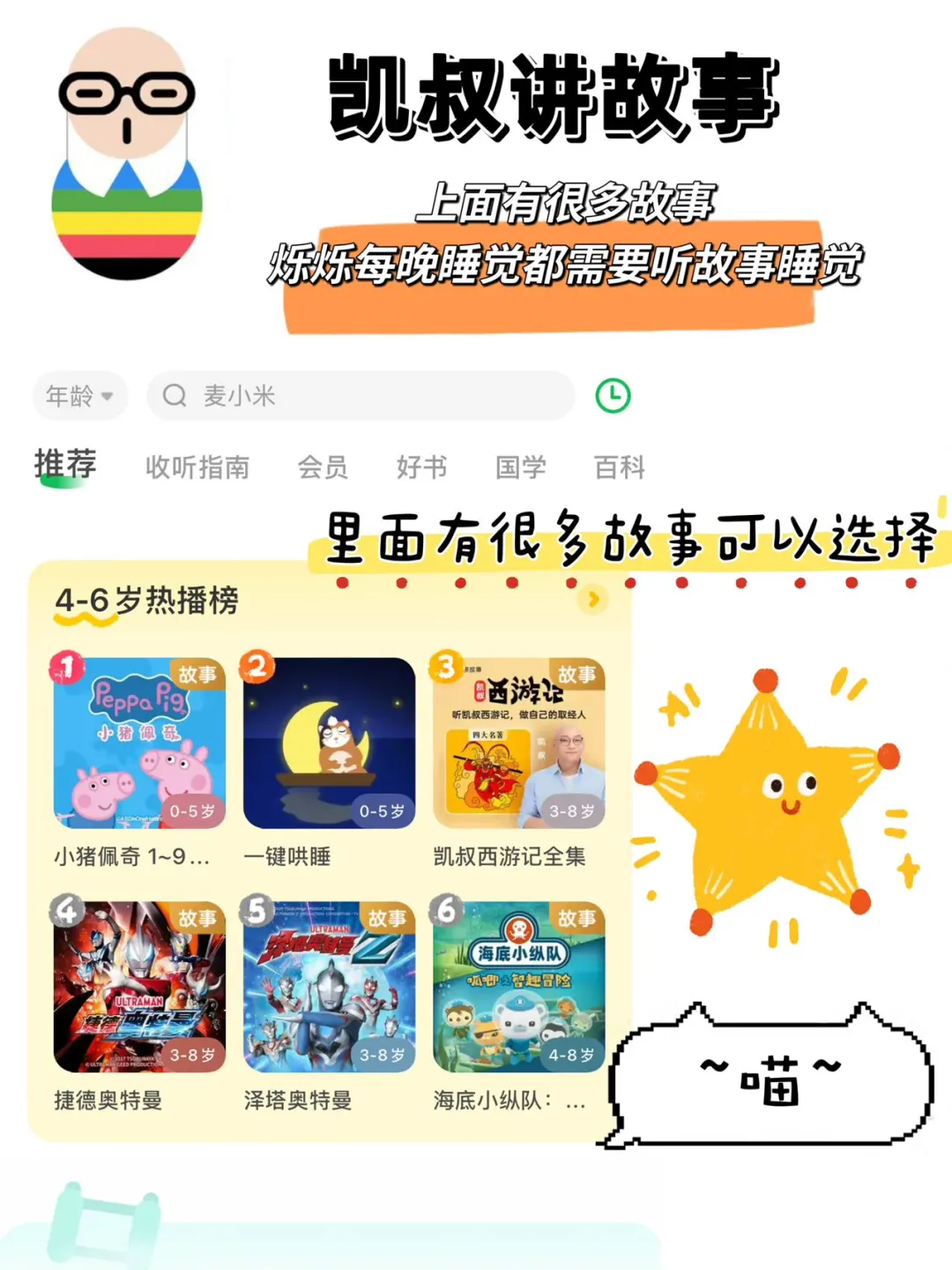 带娃一年总结出来的好用APP