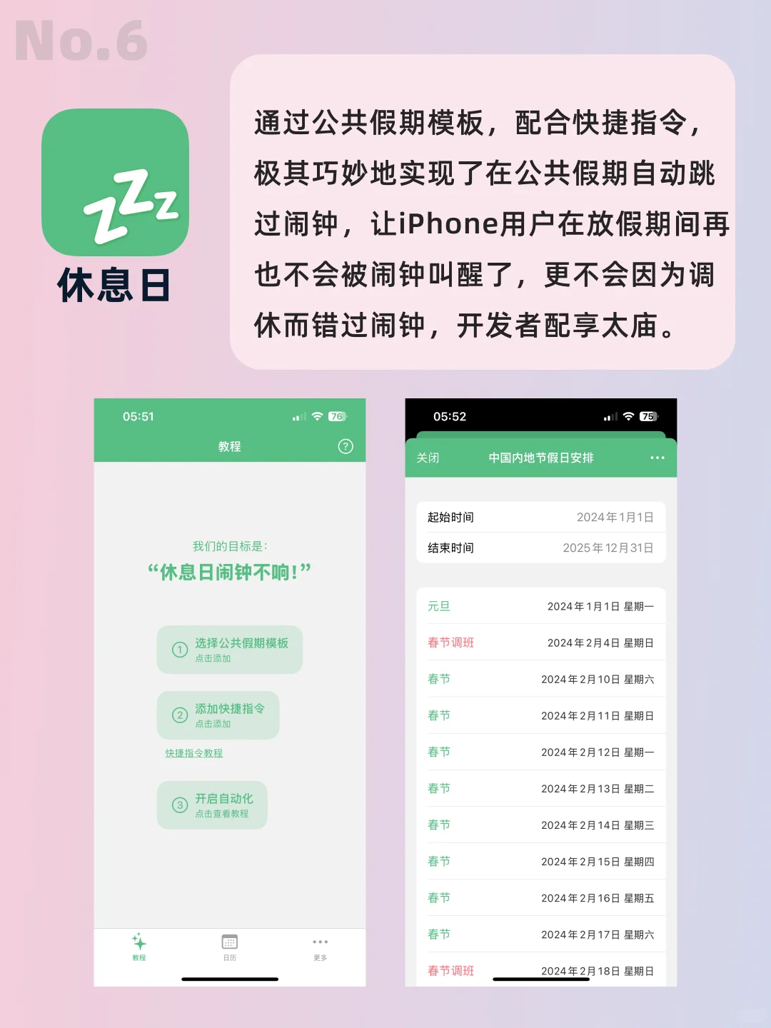 iPhone宝藏App大合集！请大数据推给果粉