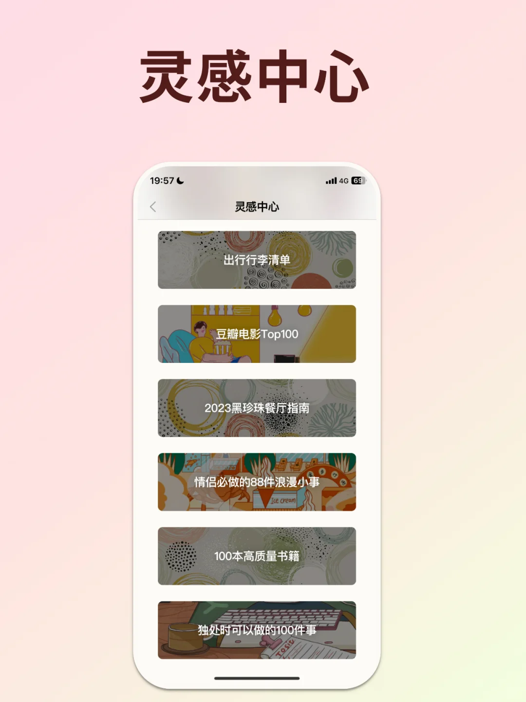 安卓&苹果都有的手帐App又更新啦!