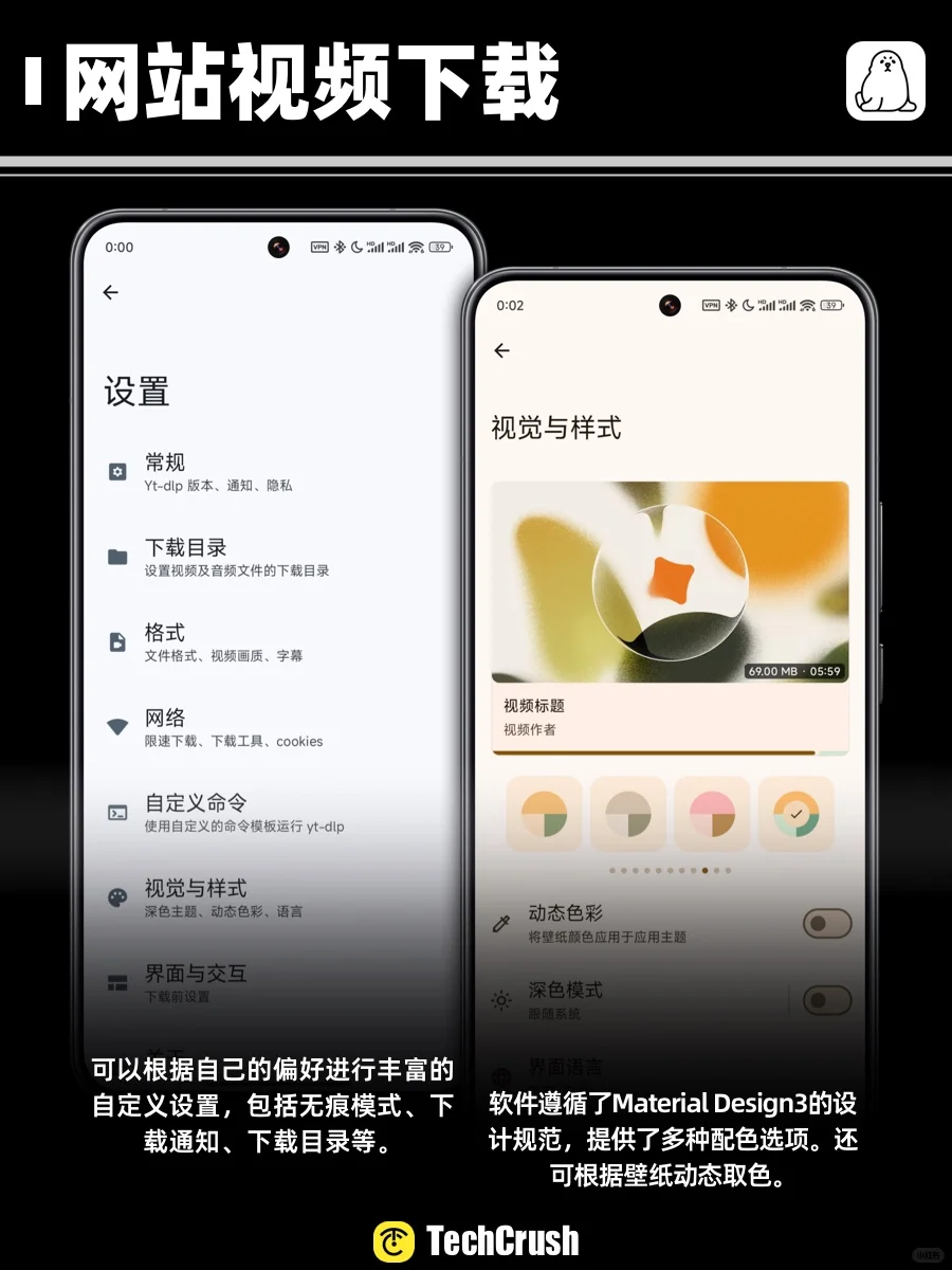 📲可能是安卓最好用的视频下载器Seal