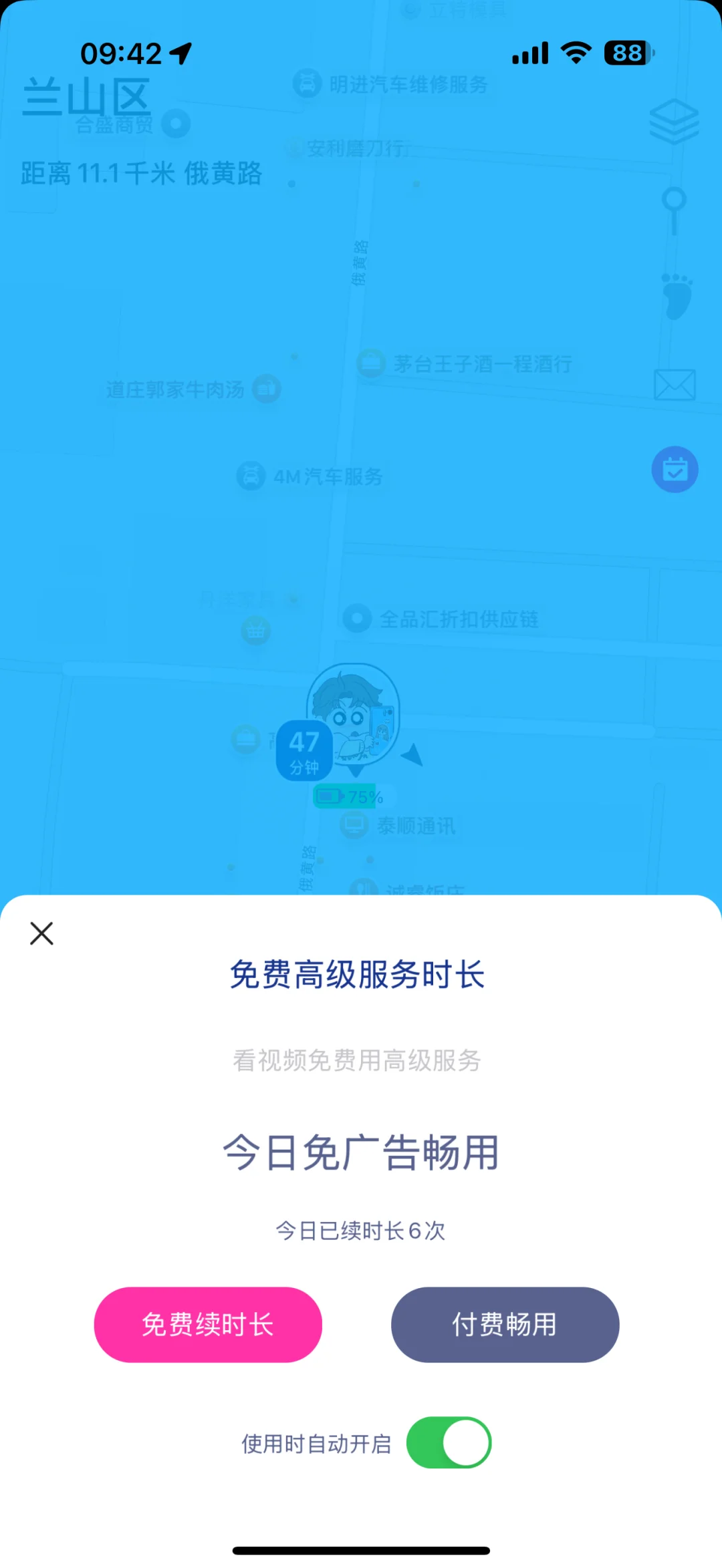 和男朋友用免费的情侣软件
