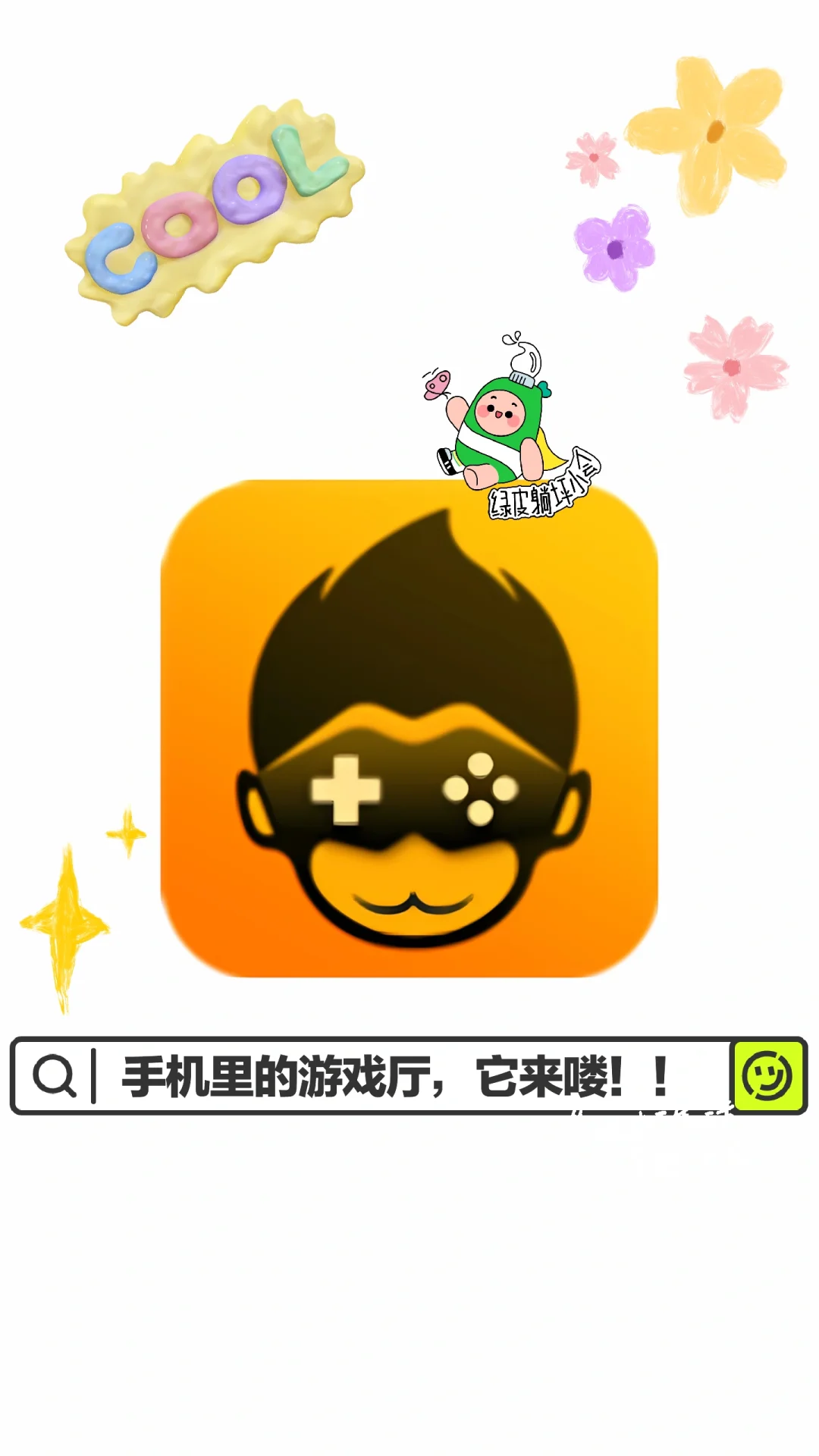 太晚了！手机里的游戏厅我怎么才发现！！