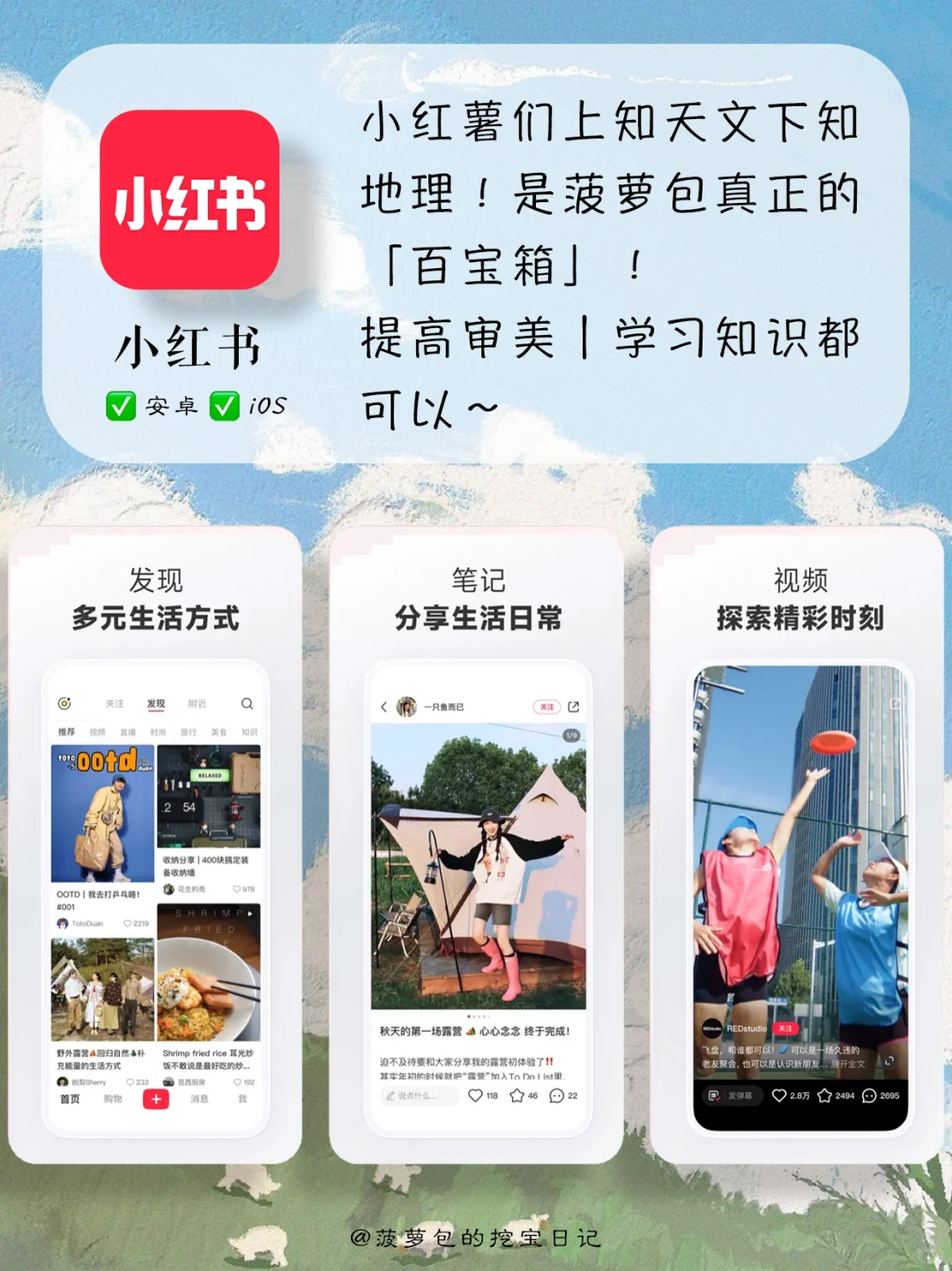 仙女🧚‍♀️必备：提高审美的小众宝藏盒