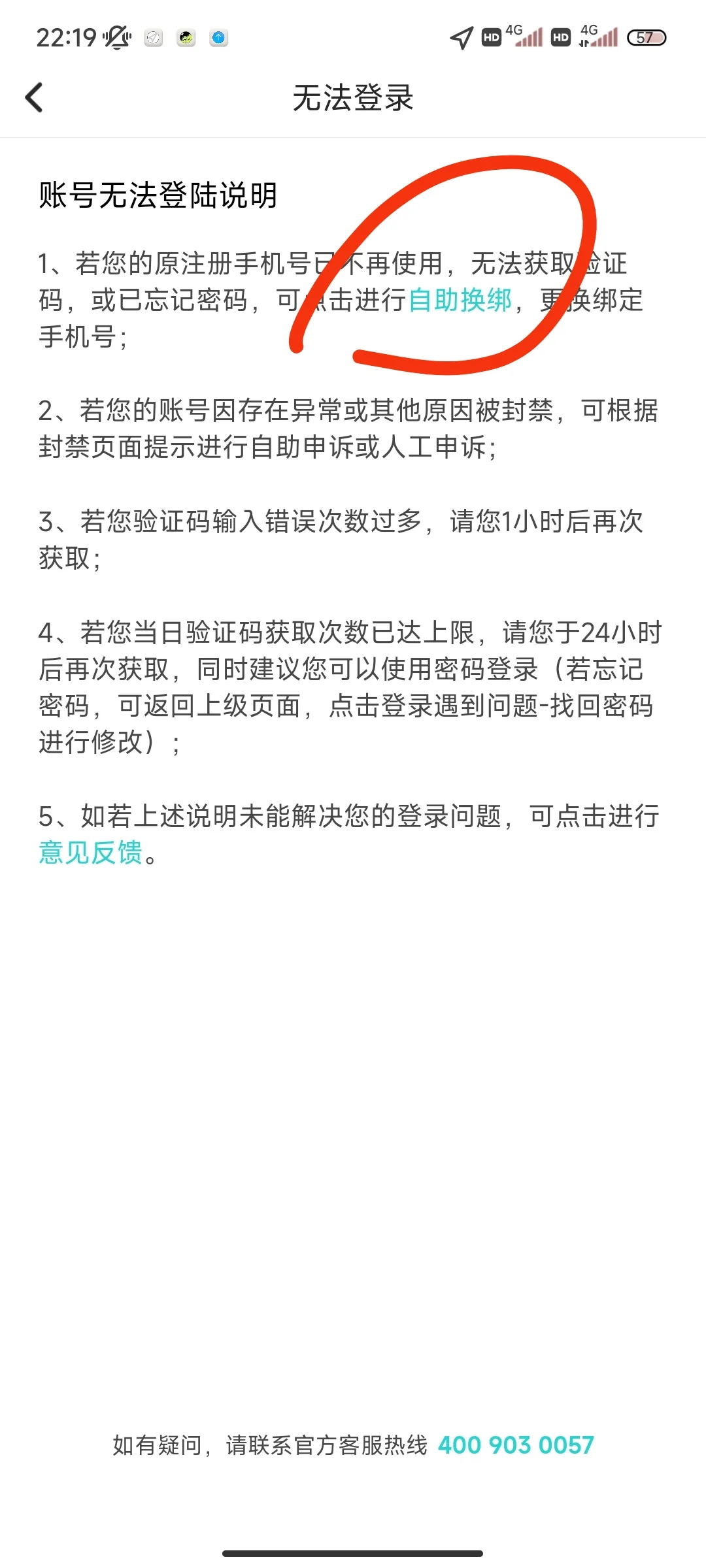 Soul如何通过手机号查询昵称