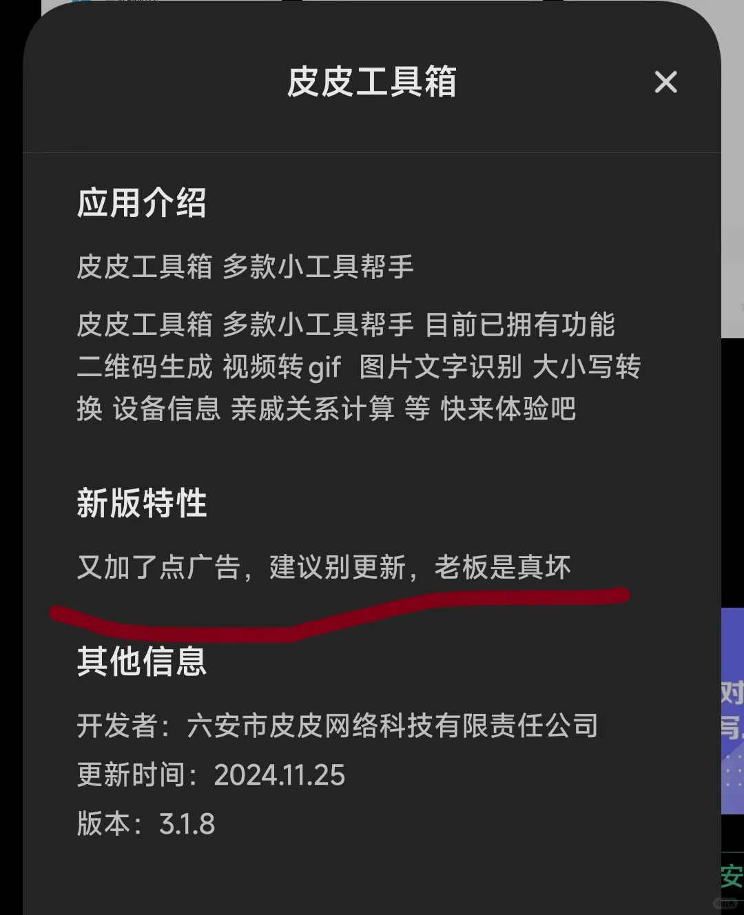 以为是P的，一搜结果是真的🫡