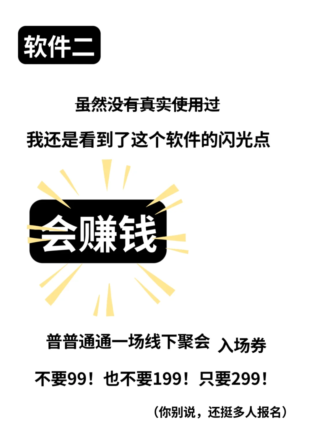 记一次人心惶黄软件使用记录