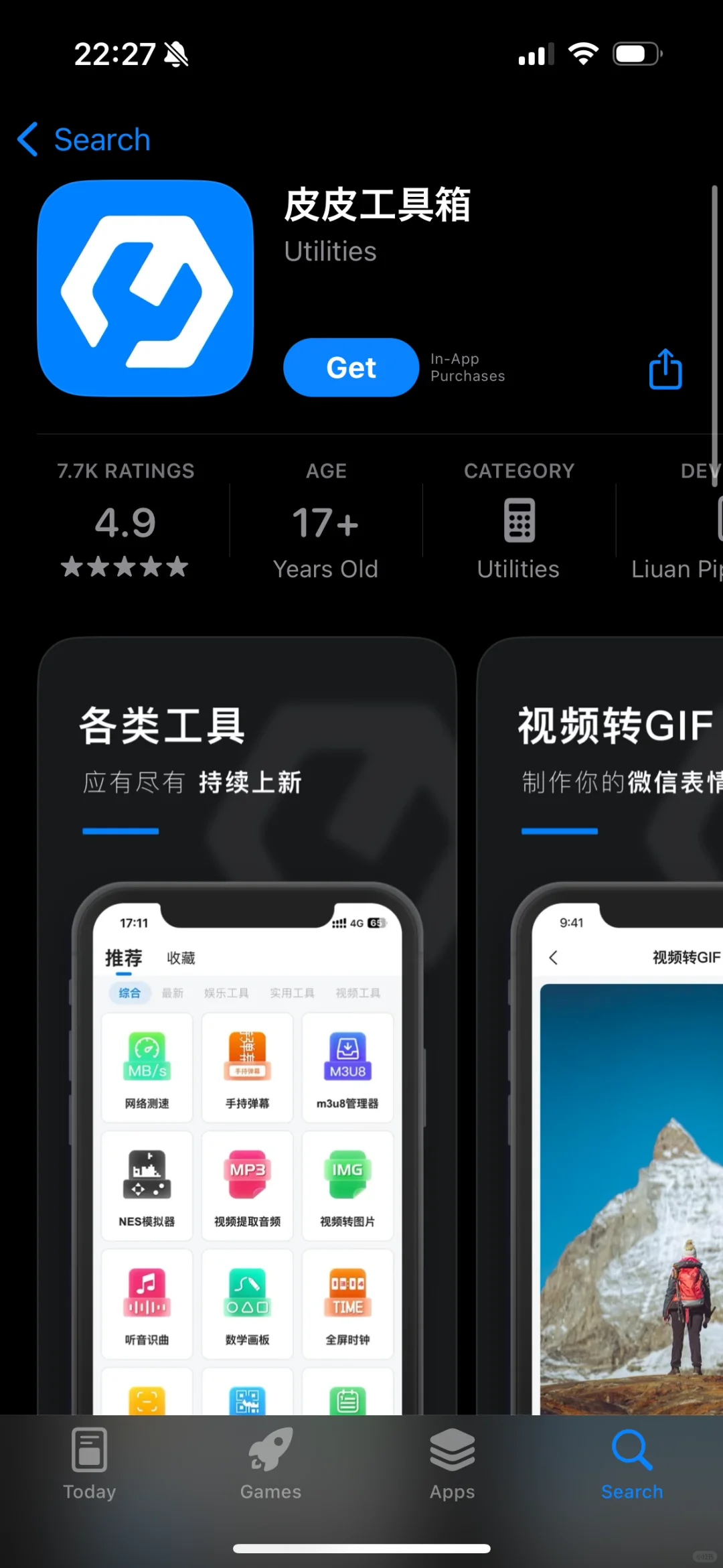 以为是P的，一搜结果是真的🫡