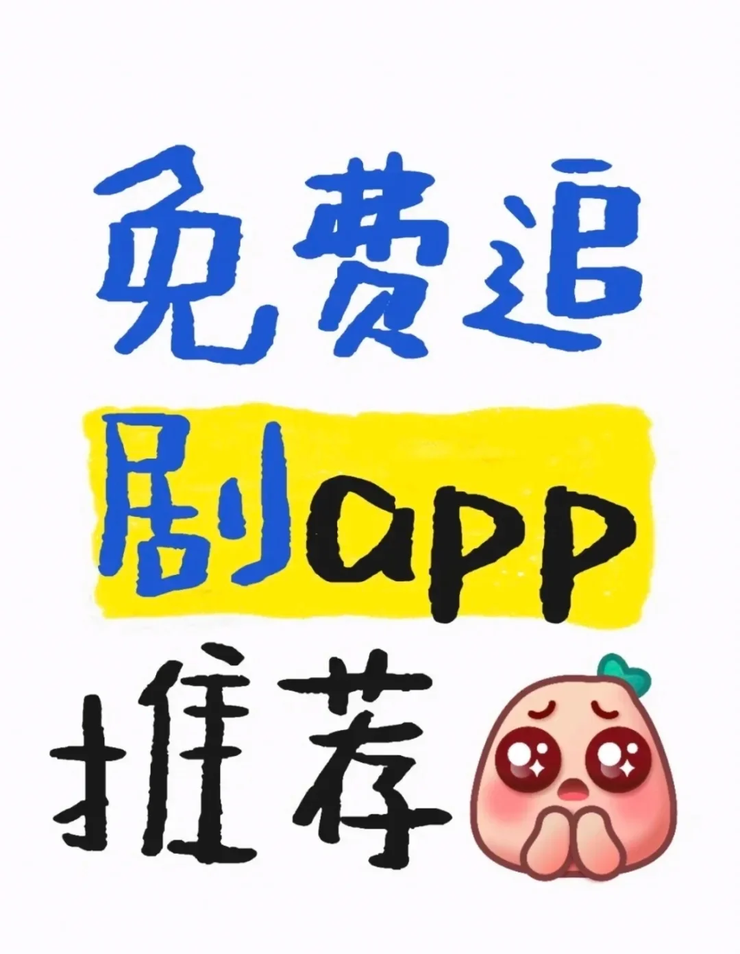 免费追白月梵星啦