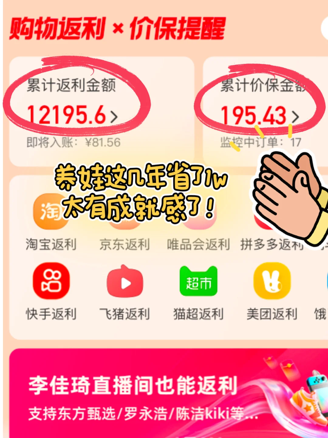 带娃3年，实用宝藏app分享～超实用不鸡肋‼