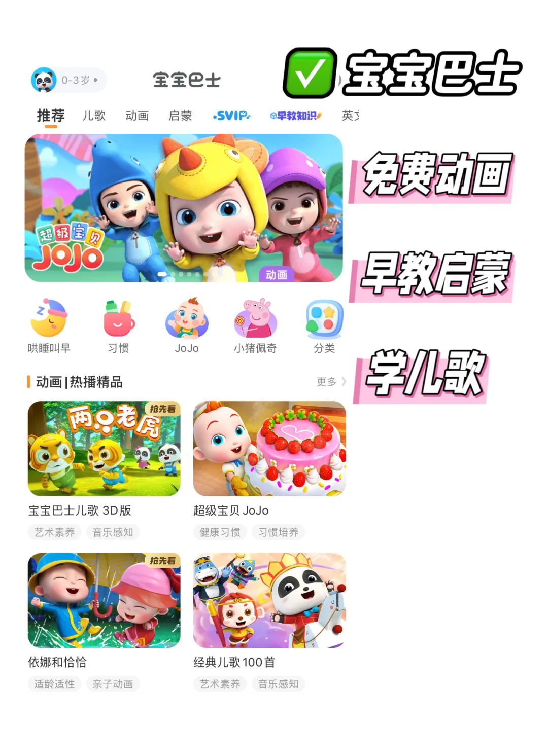 带娃3年，实用宝藏app分享～超实用不鸡肋‼