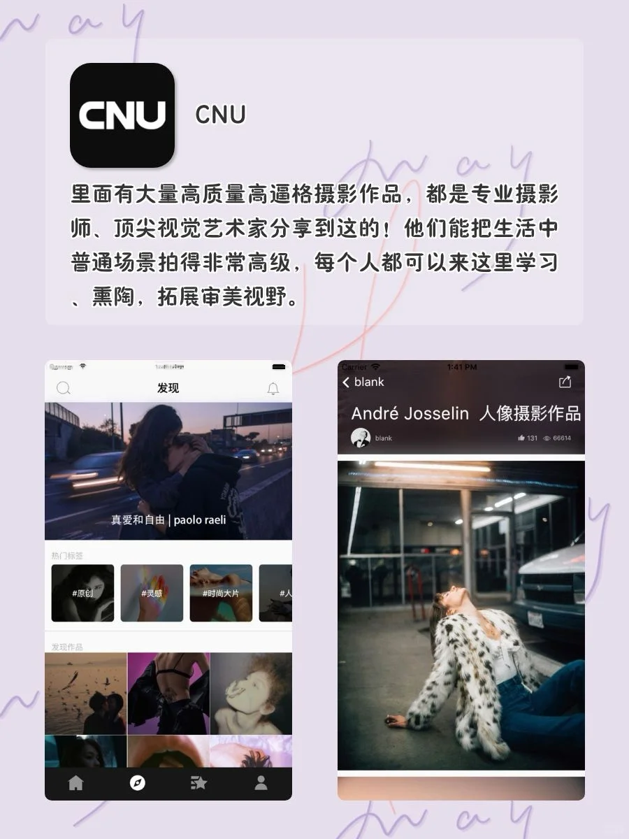 剩1%✨电量也要拥有的APP‼️