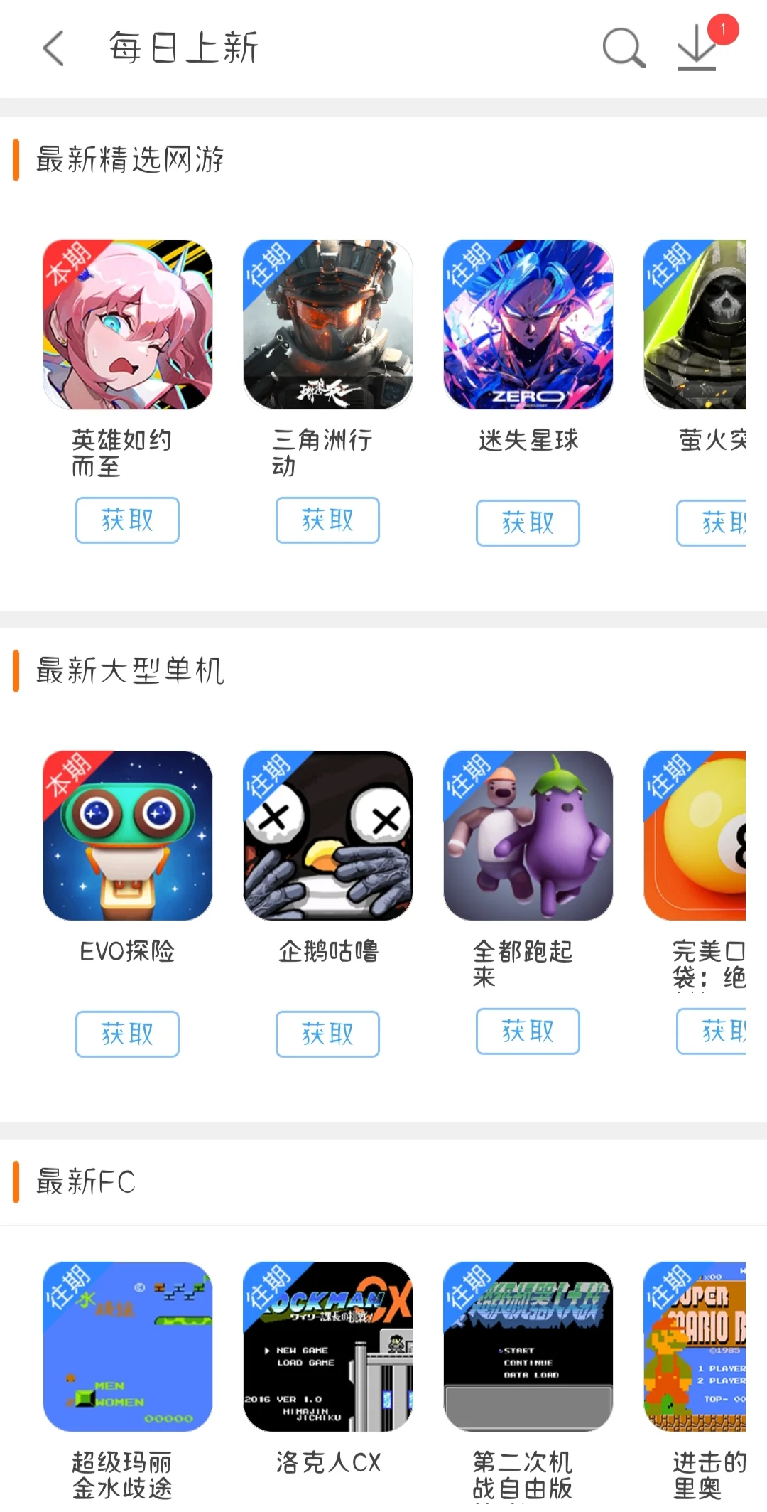 太晚了！手机里的游戏厅我怎么才发现！！