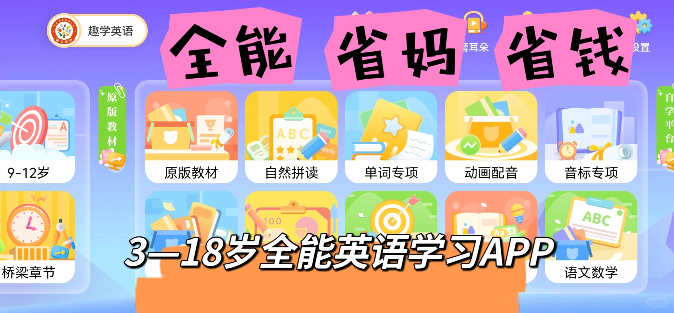 谁还不知道这个英语学习宝藏APP？