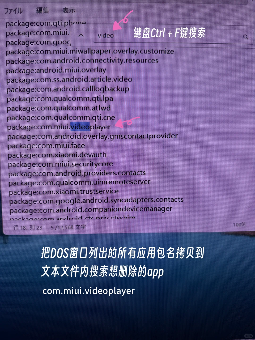 安卓手机自带app轻松删除,有人为此苦恼吗?