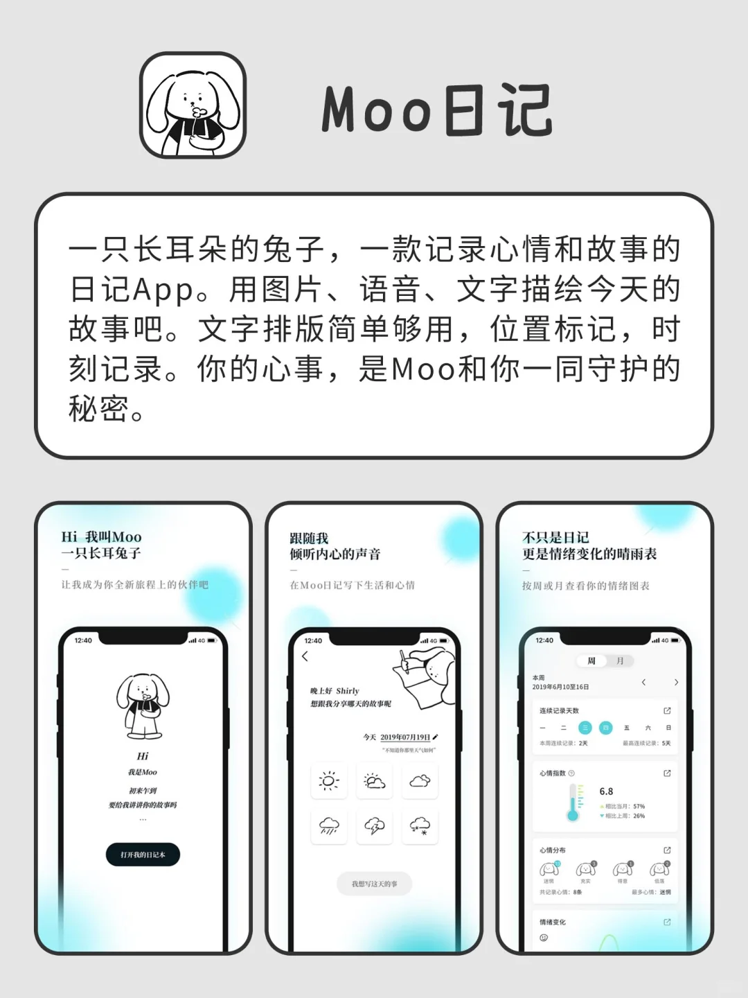 玩一整天都不会累的APP