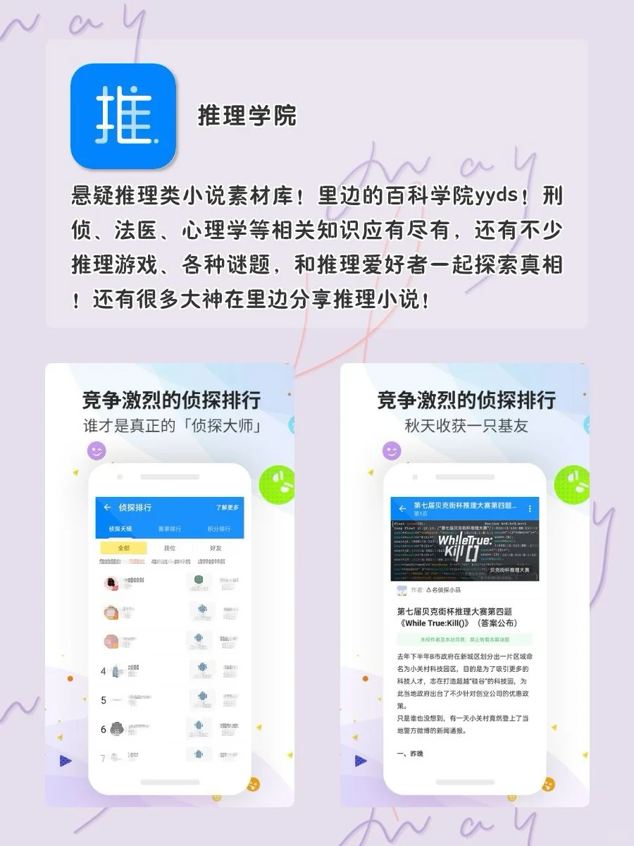 剩1%✨电量也要拥有的APP‼️