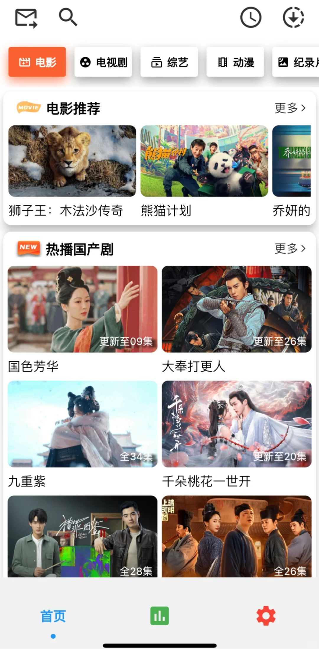 ios版追剧软件分享（免费版）