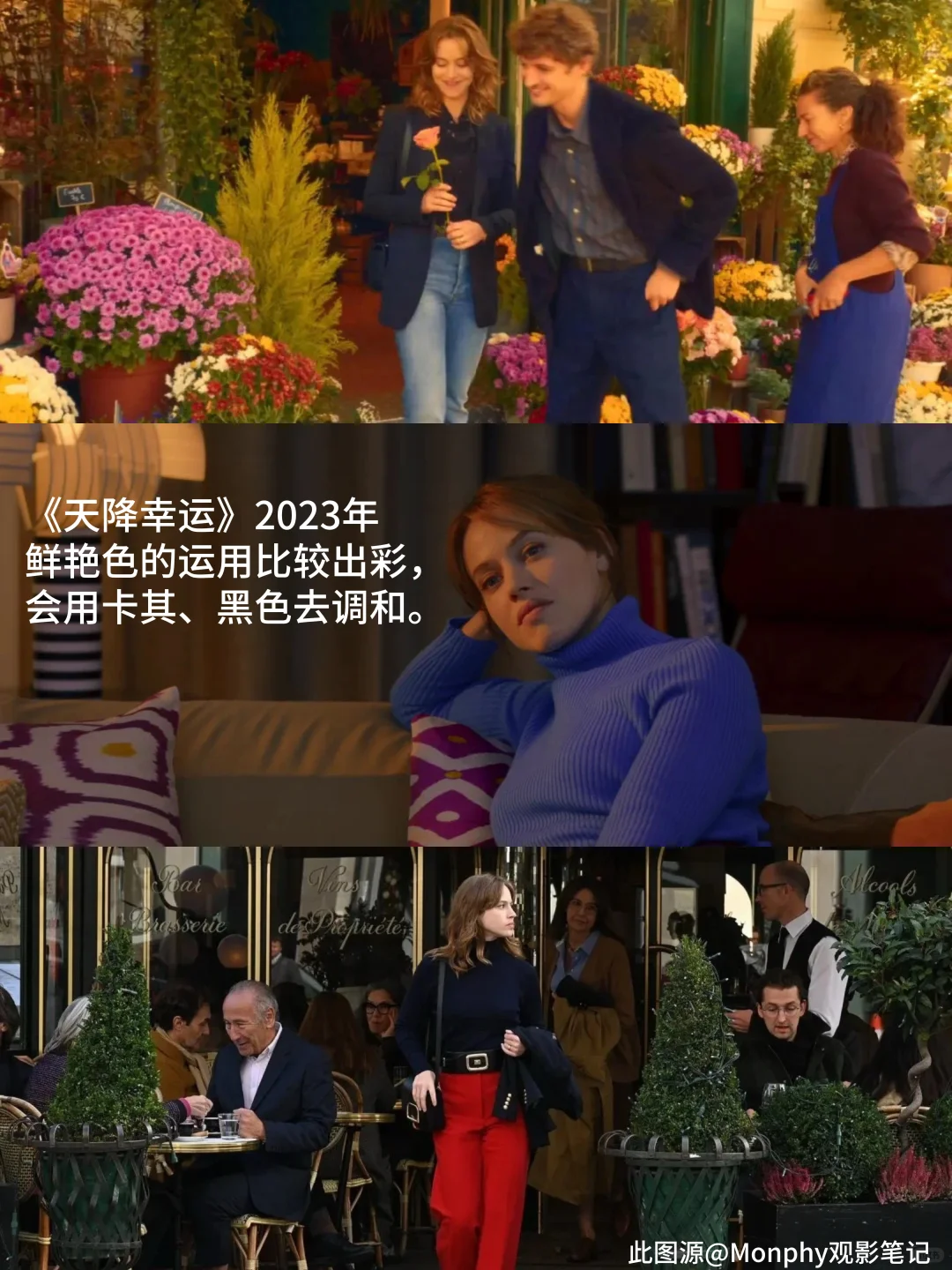 穿搭超好看的10部电影,值得N刷