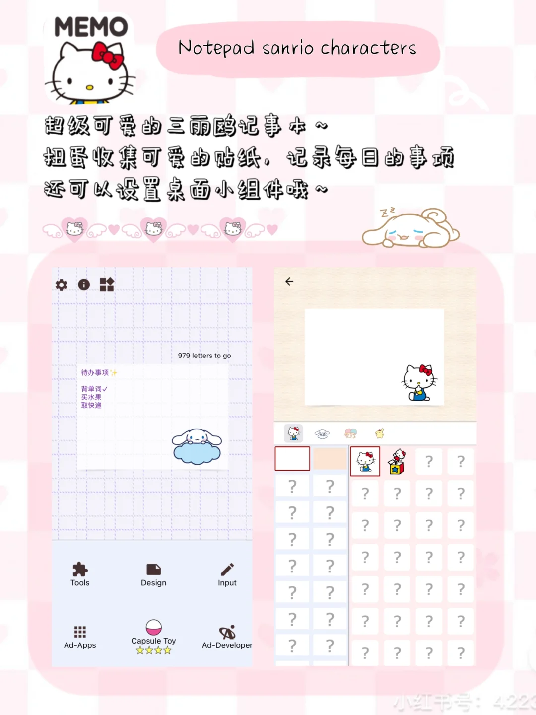 合集丨七仔の软件🐰8款少女心可爱app来啦～