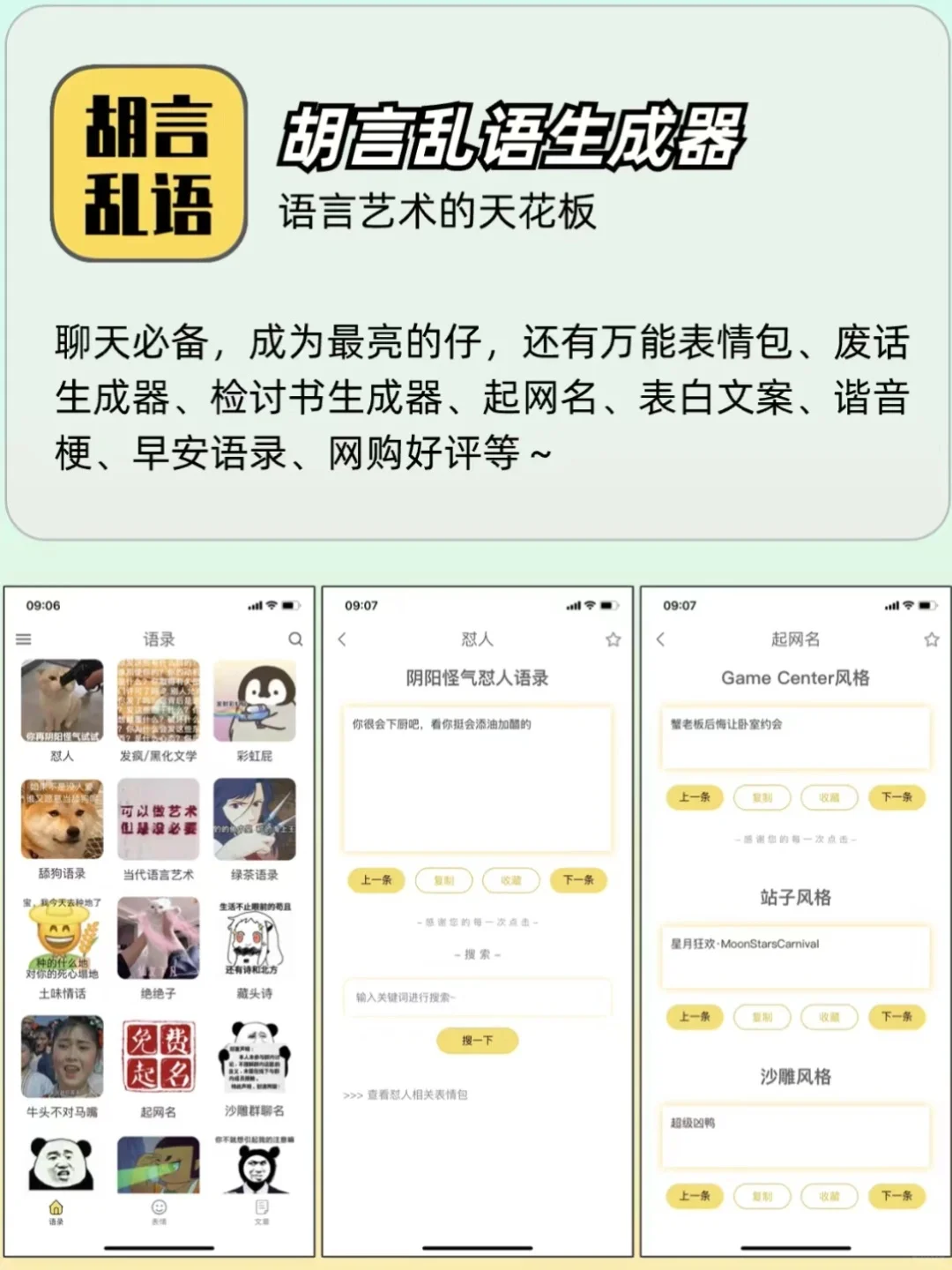 死不卸载的app🔥剩1%电量也要