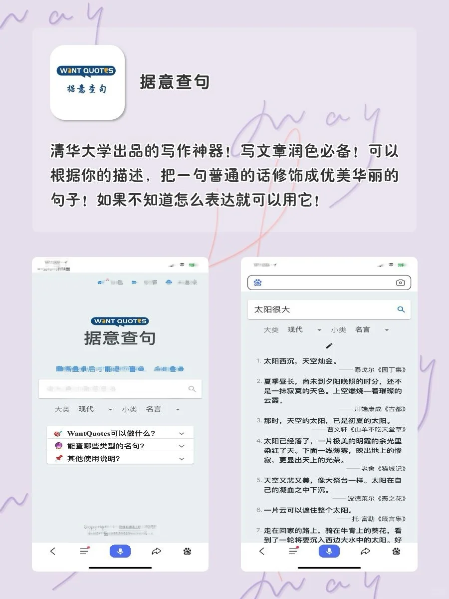 剩1%✨电量也要拥有的APP‼️