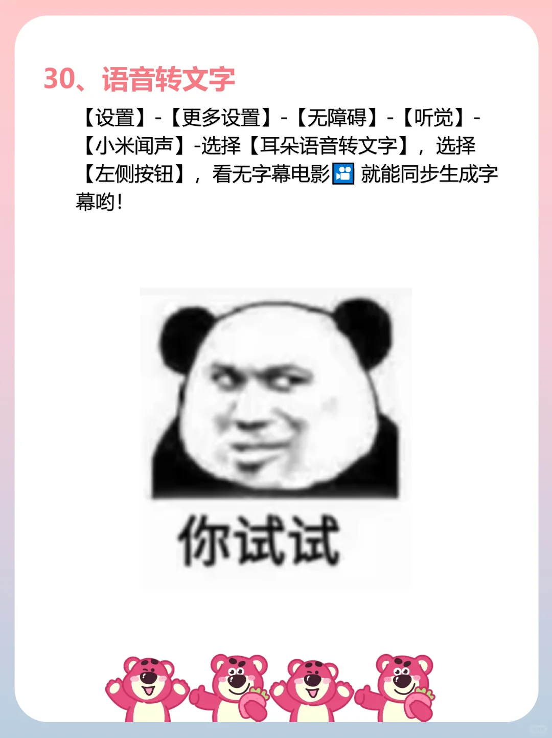 超绝小米手机隐藏功能💪雷军都说嘎嘎好用