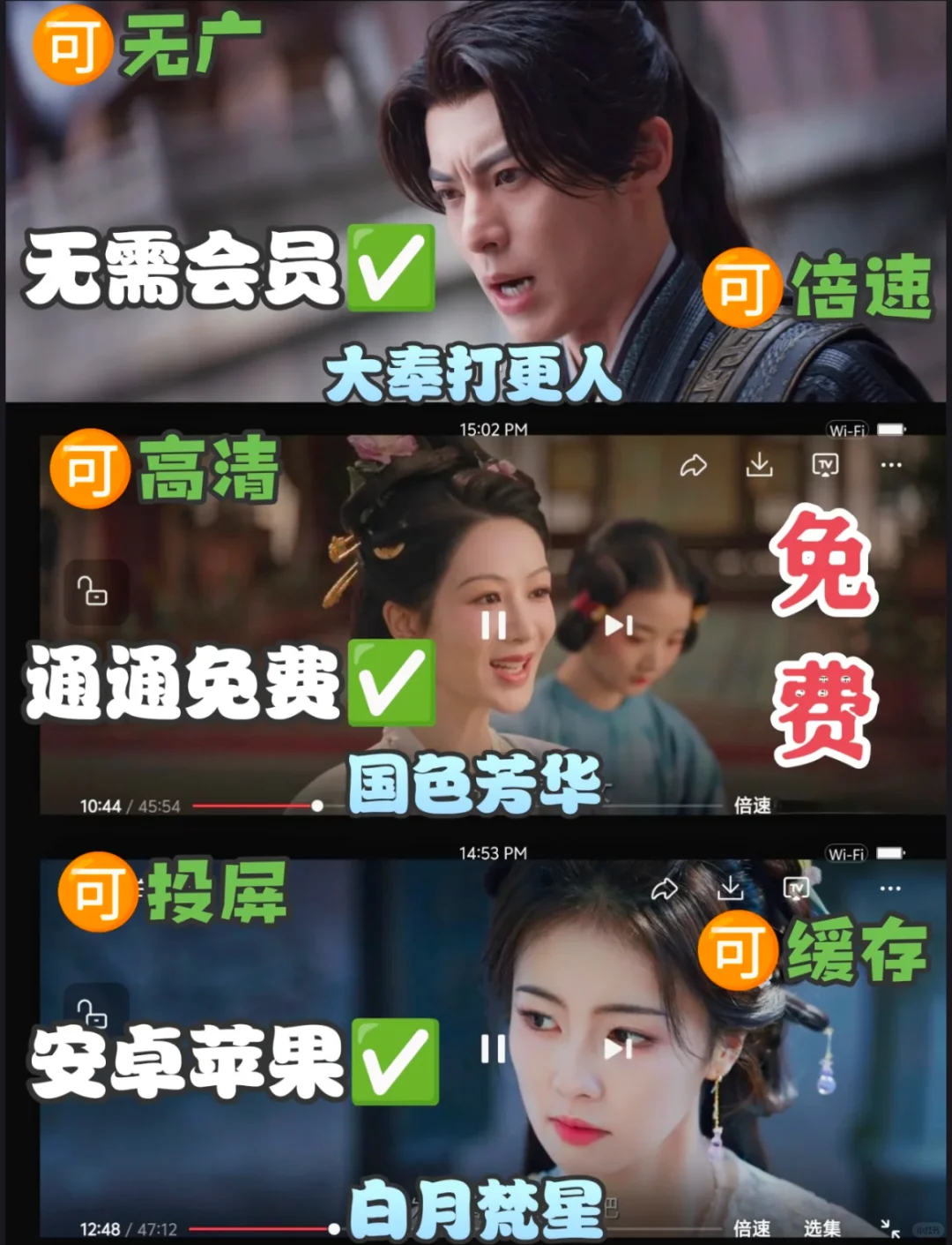 全网｜最全🔥免费看剧APP❗