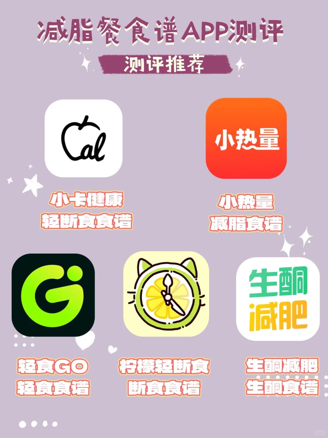 减脂餐食谱app推荐 5款轻断食免费app大揭秘