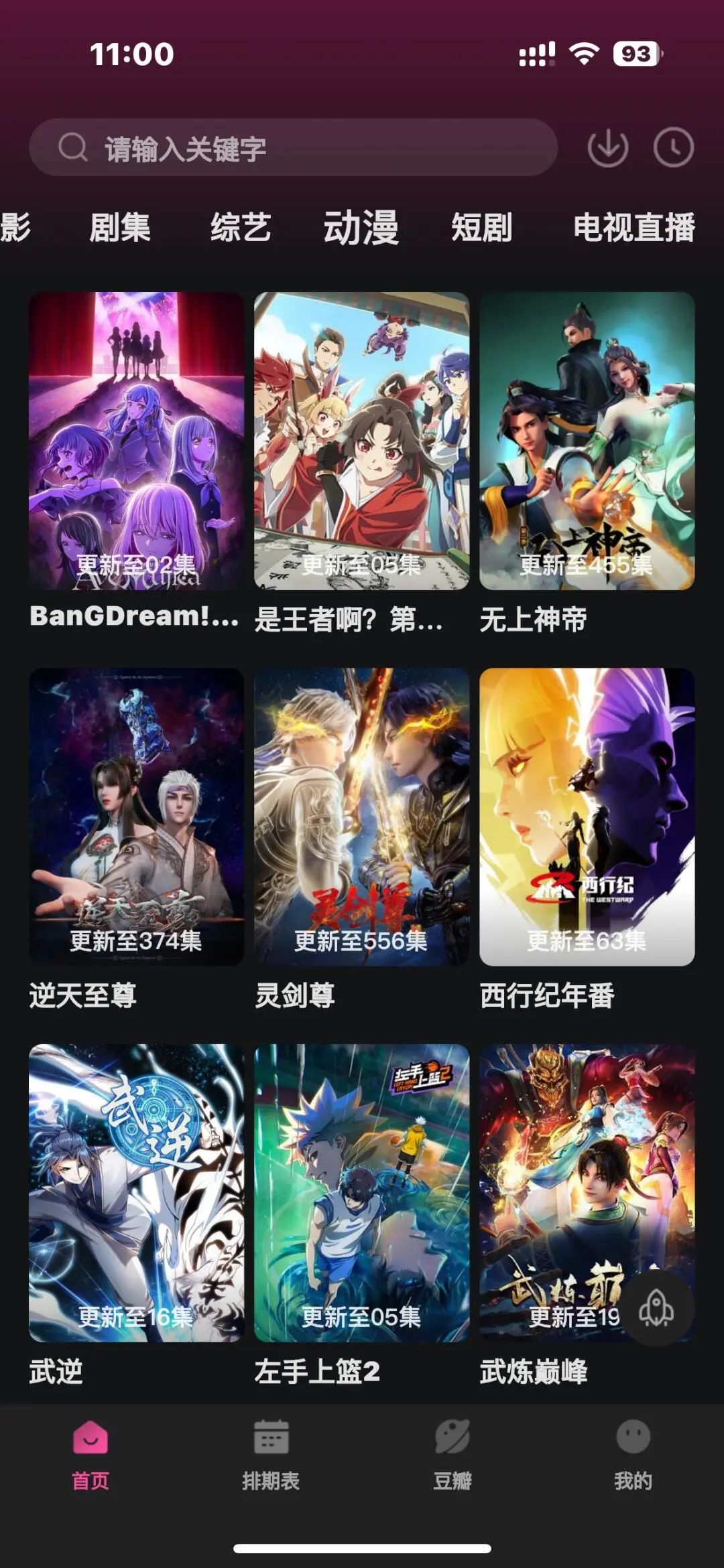 宝子们❗️我发现免费追剧的宝藏APP啦❗️