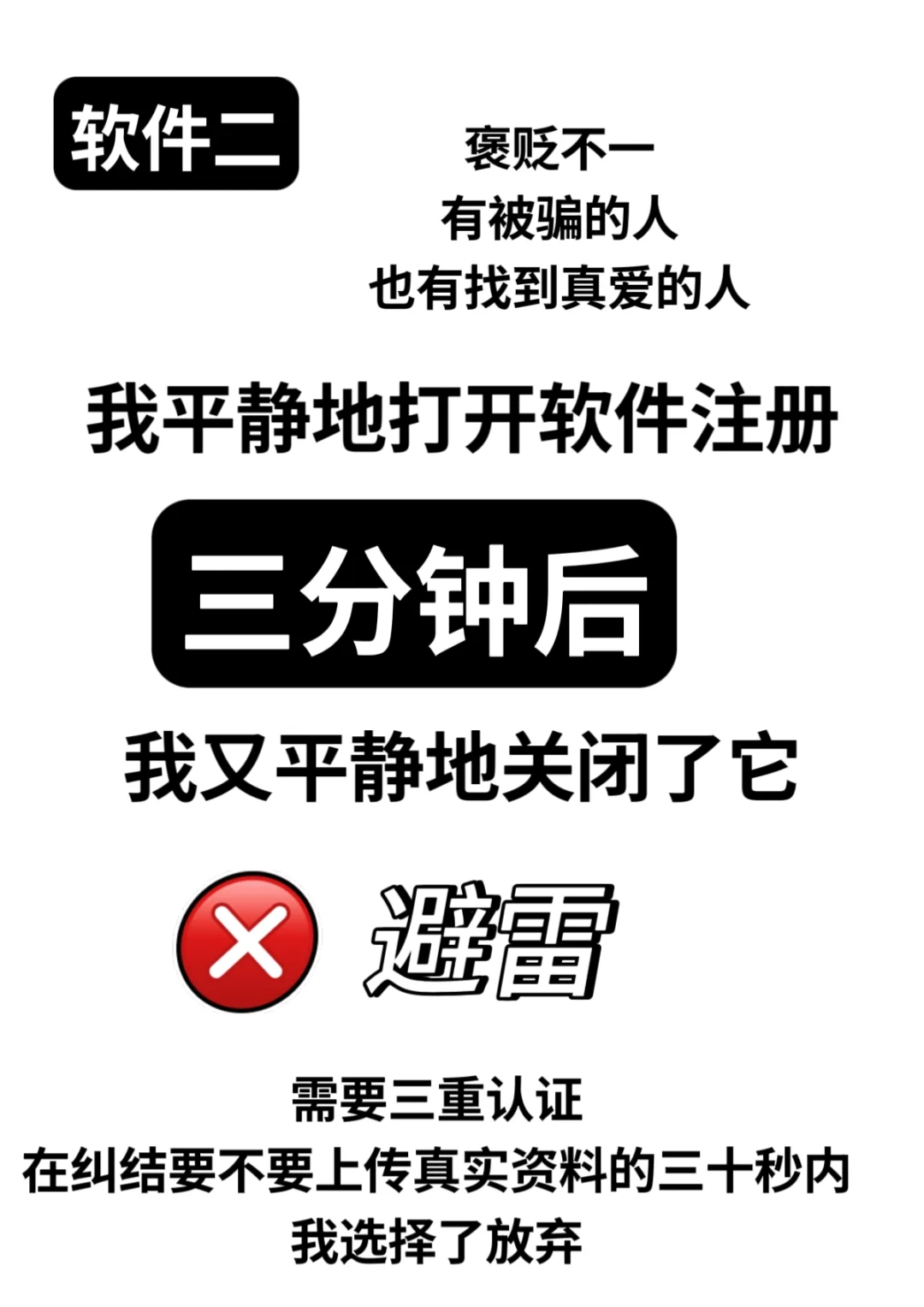 记一次人心惶黄软件使用记录