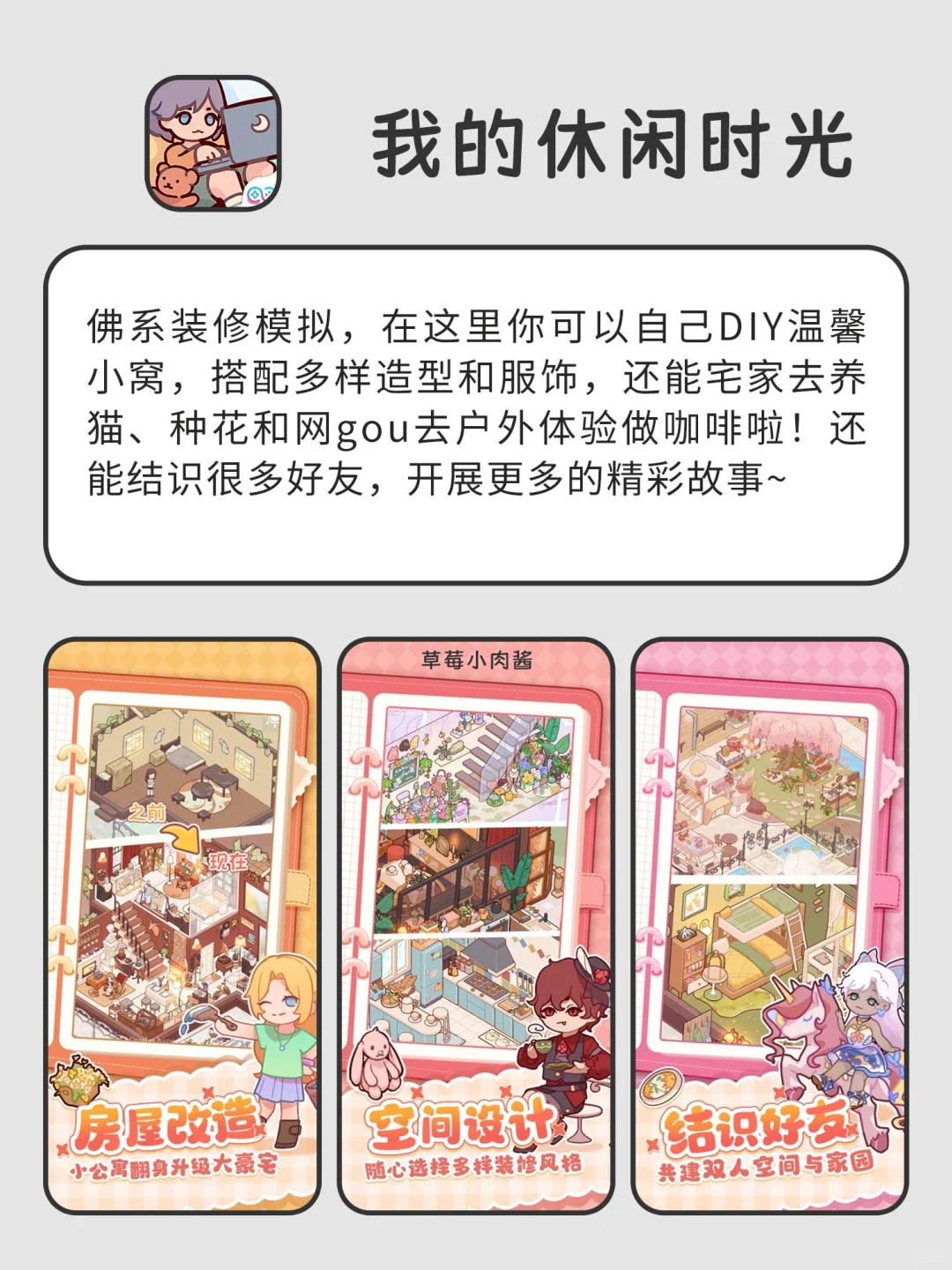 玩一整天都不会累的APP