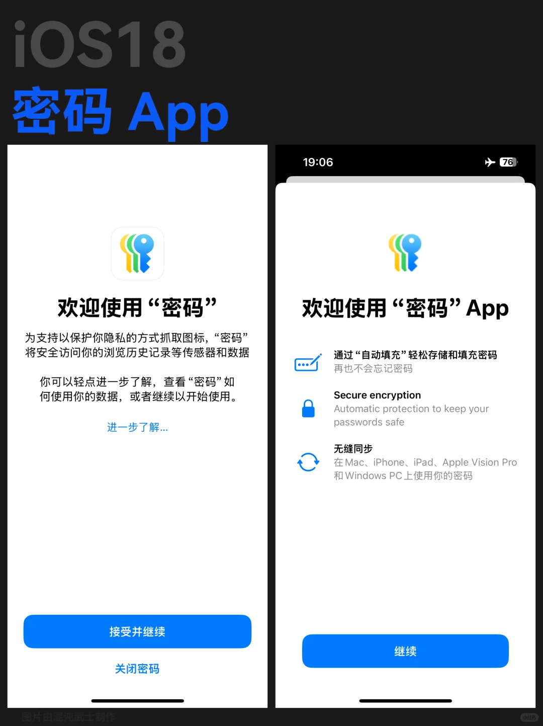 鸿蒙与 iOS 各具特色的 App 启动页