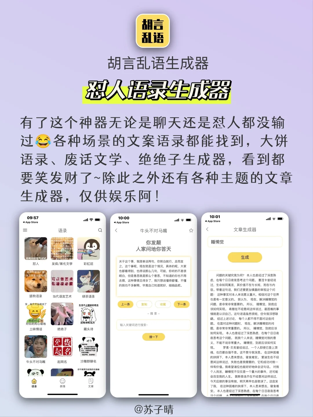 6个奇奇怪怪的APP！有了它笑点都变低了！