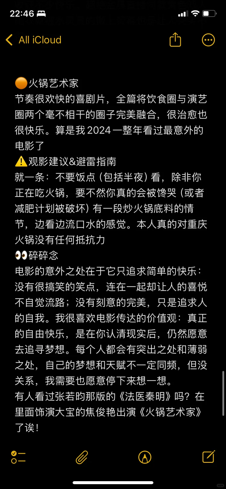 十二月的影单请查收