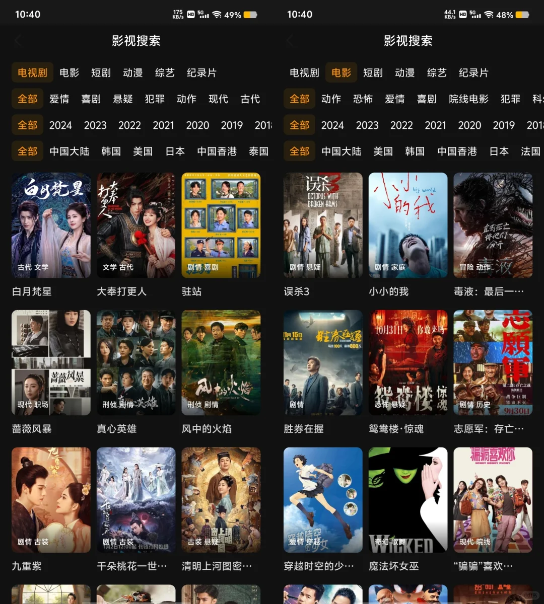 纯分享❗无会员免费追剧APP🎉安卓苹果✅