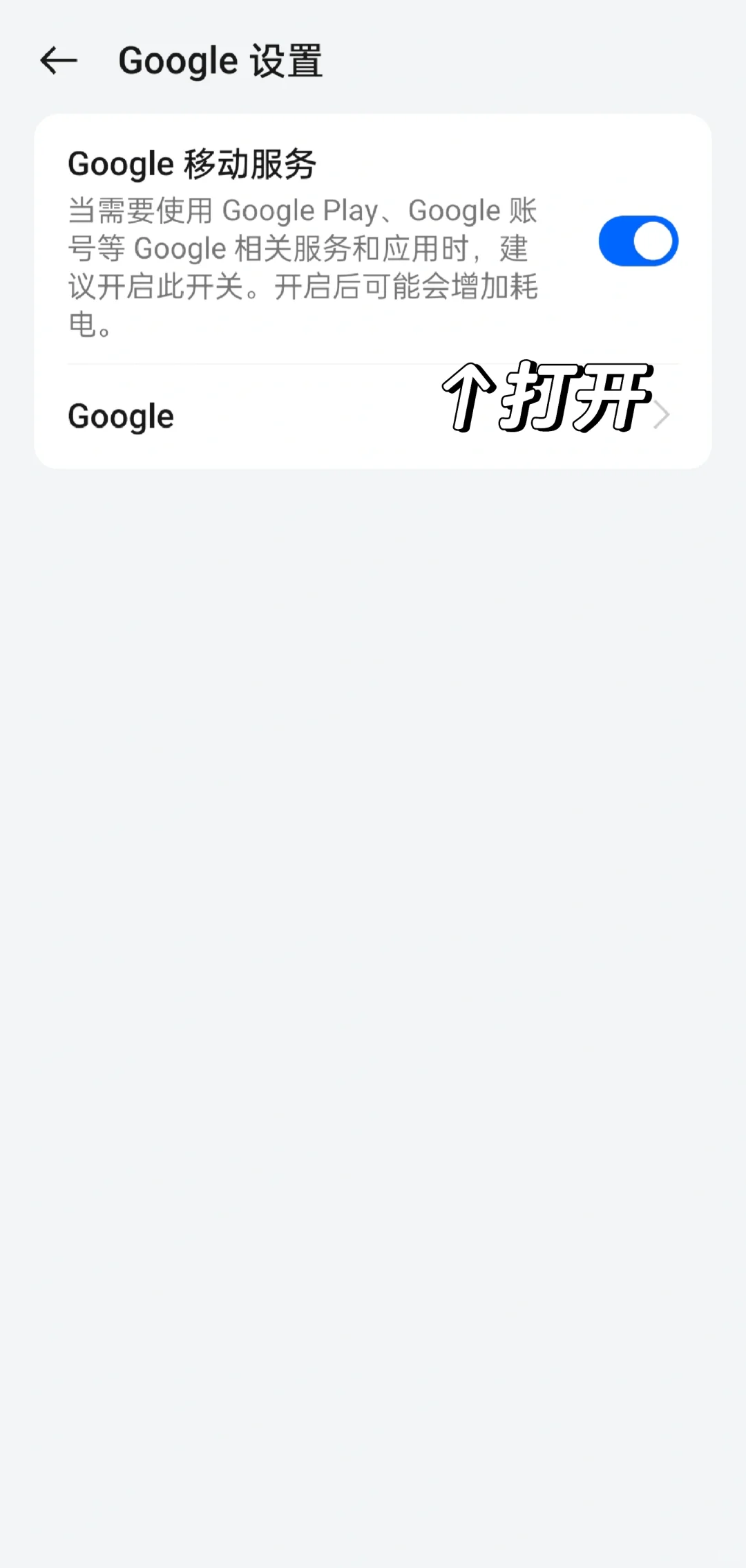 🇬🇧在英国用安卓机那些事儿