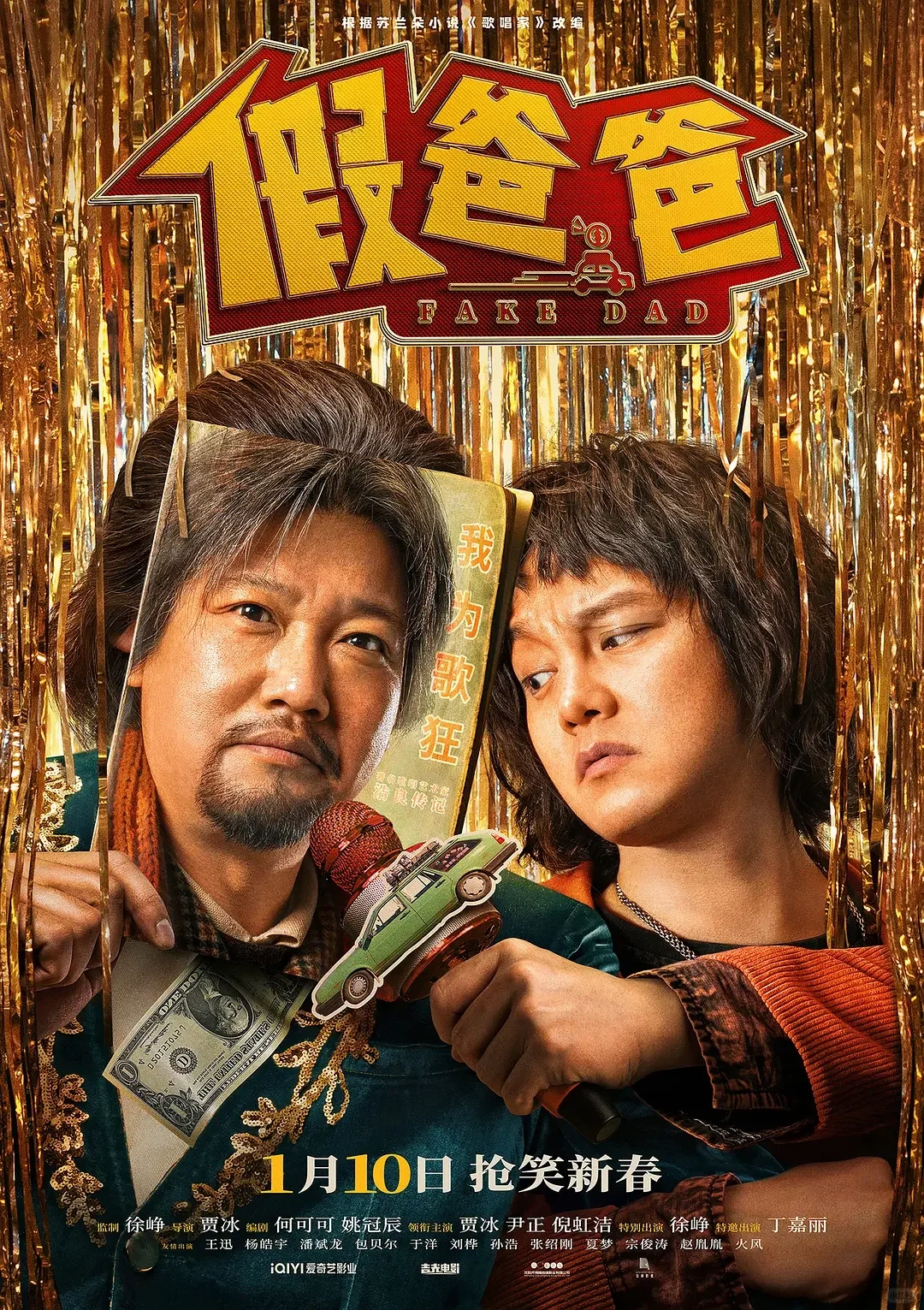 2025年1月 国内院线电影推荐（上）