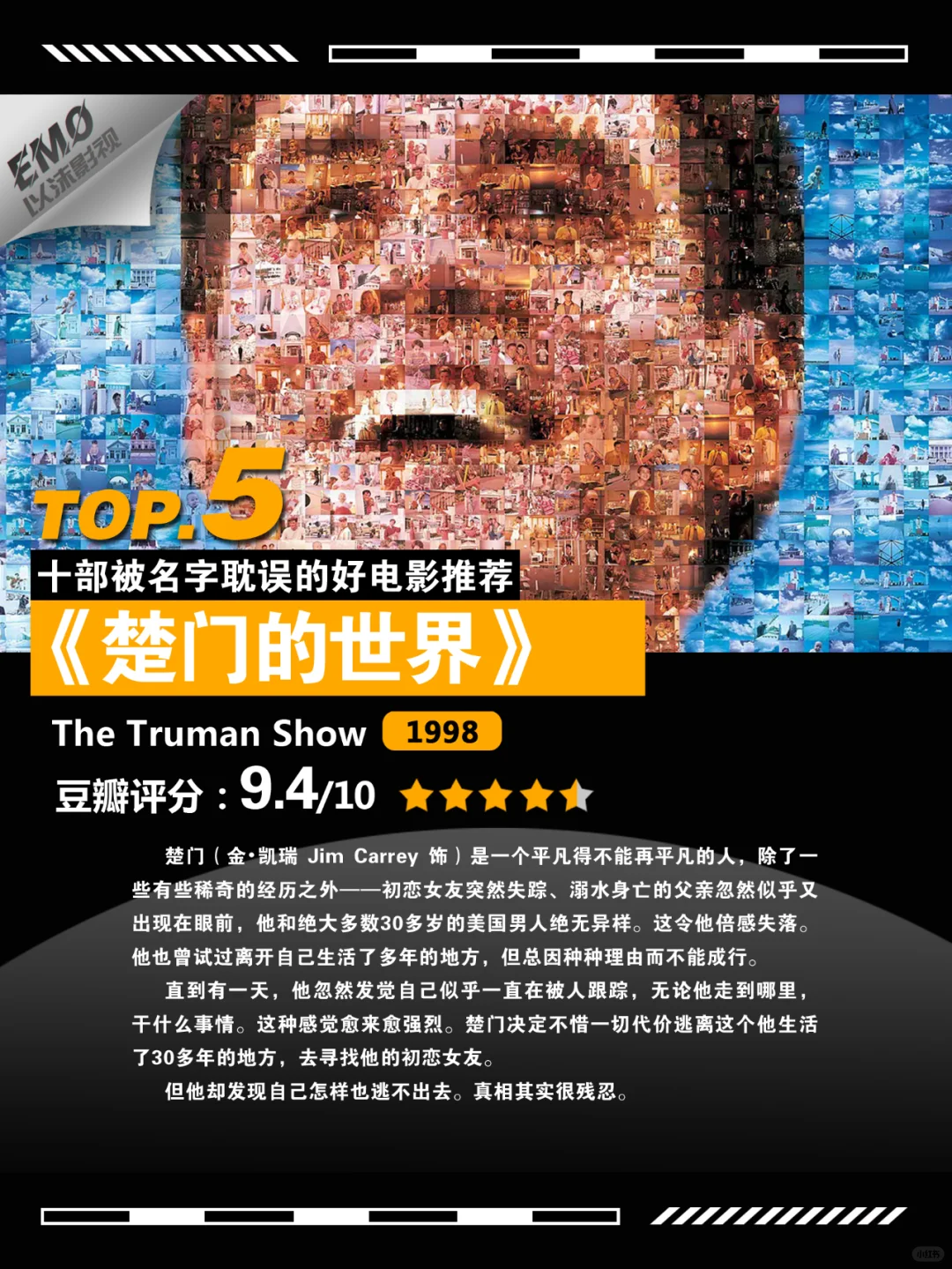 10部因为名字被严重低估的电影推荐