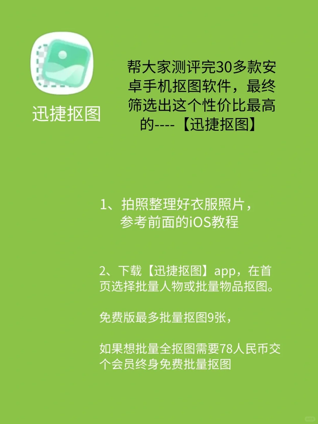 电子衣橱安卓篇